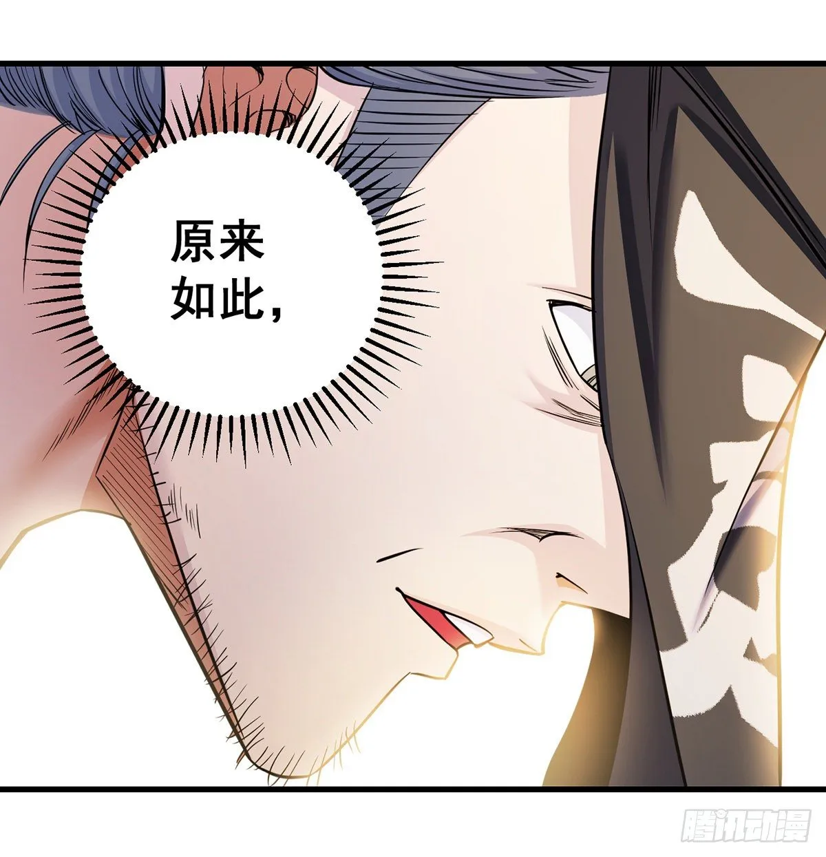 审问不是这么审的 第16页