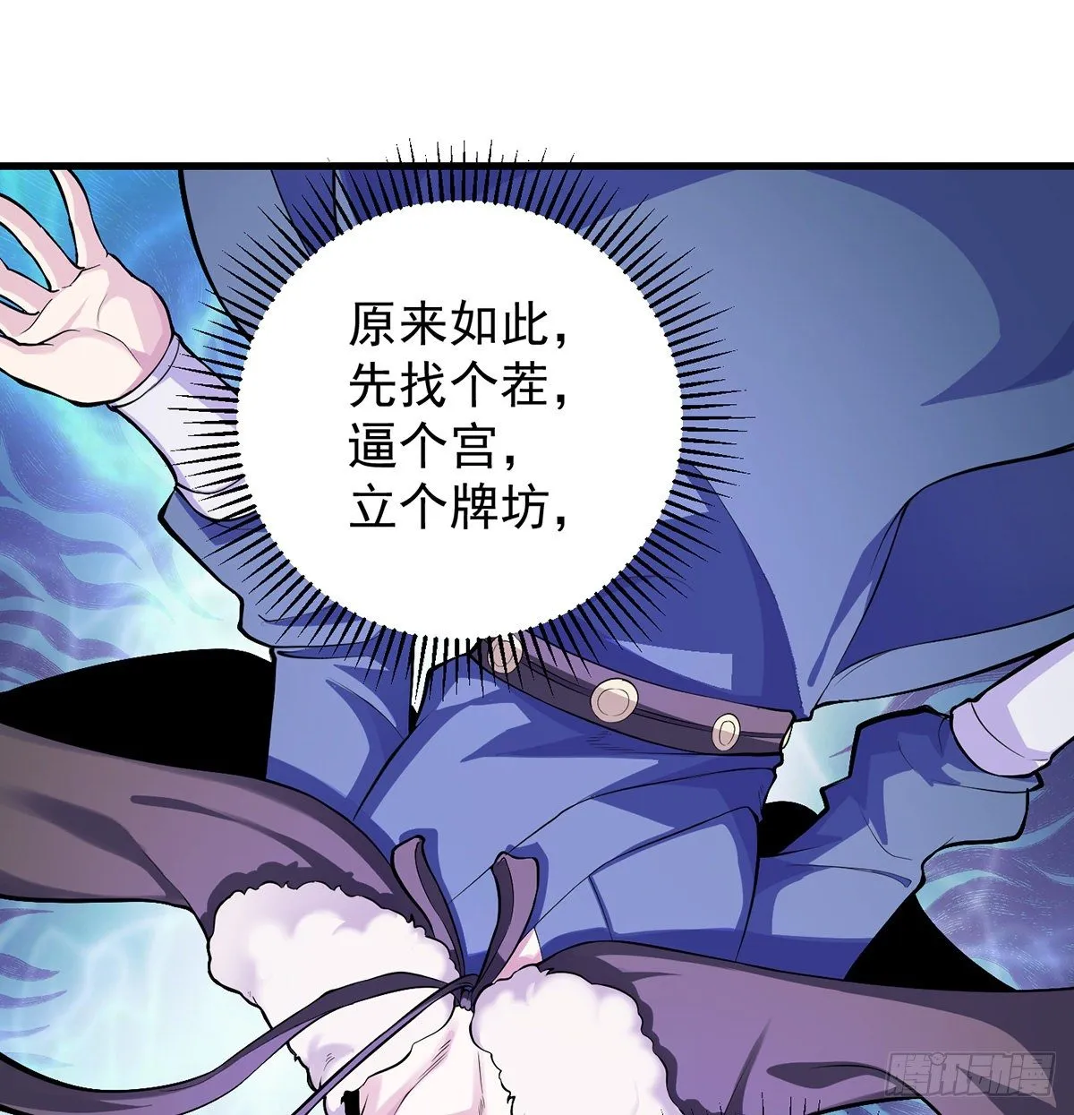 审问不是这么审的 第17页