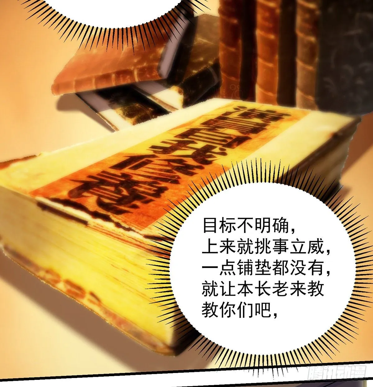 审问不是这么审的 第19页