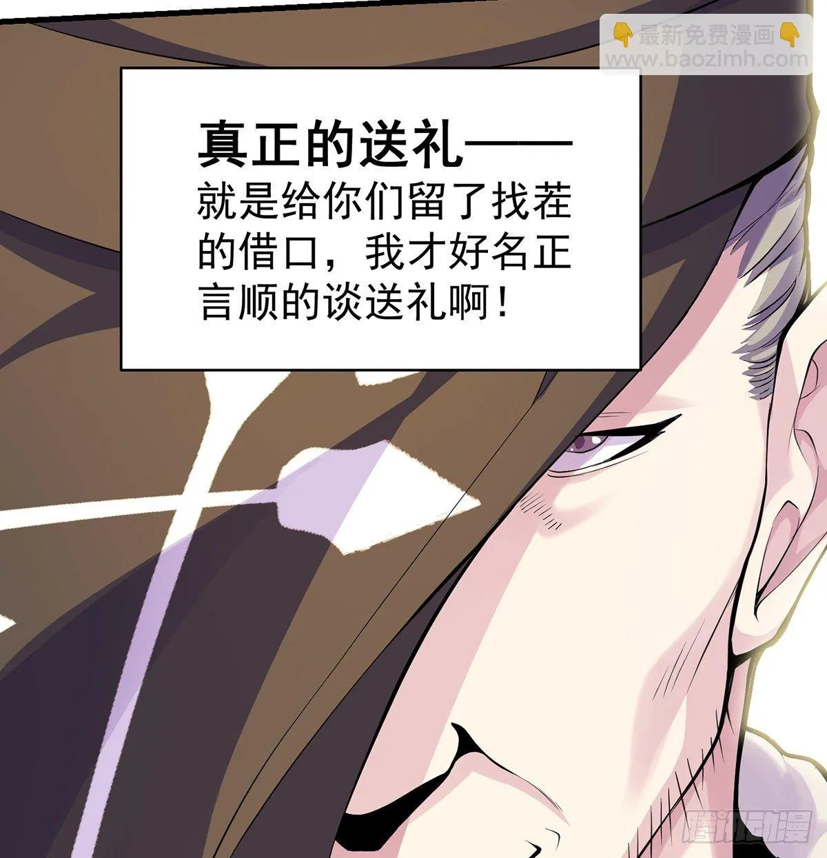 审问不是这么审的 第20页