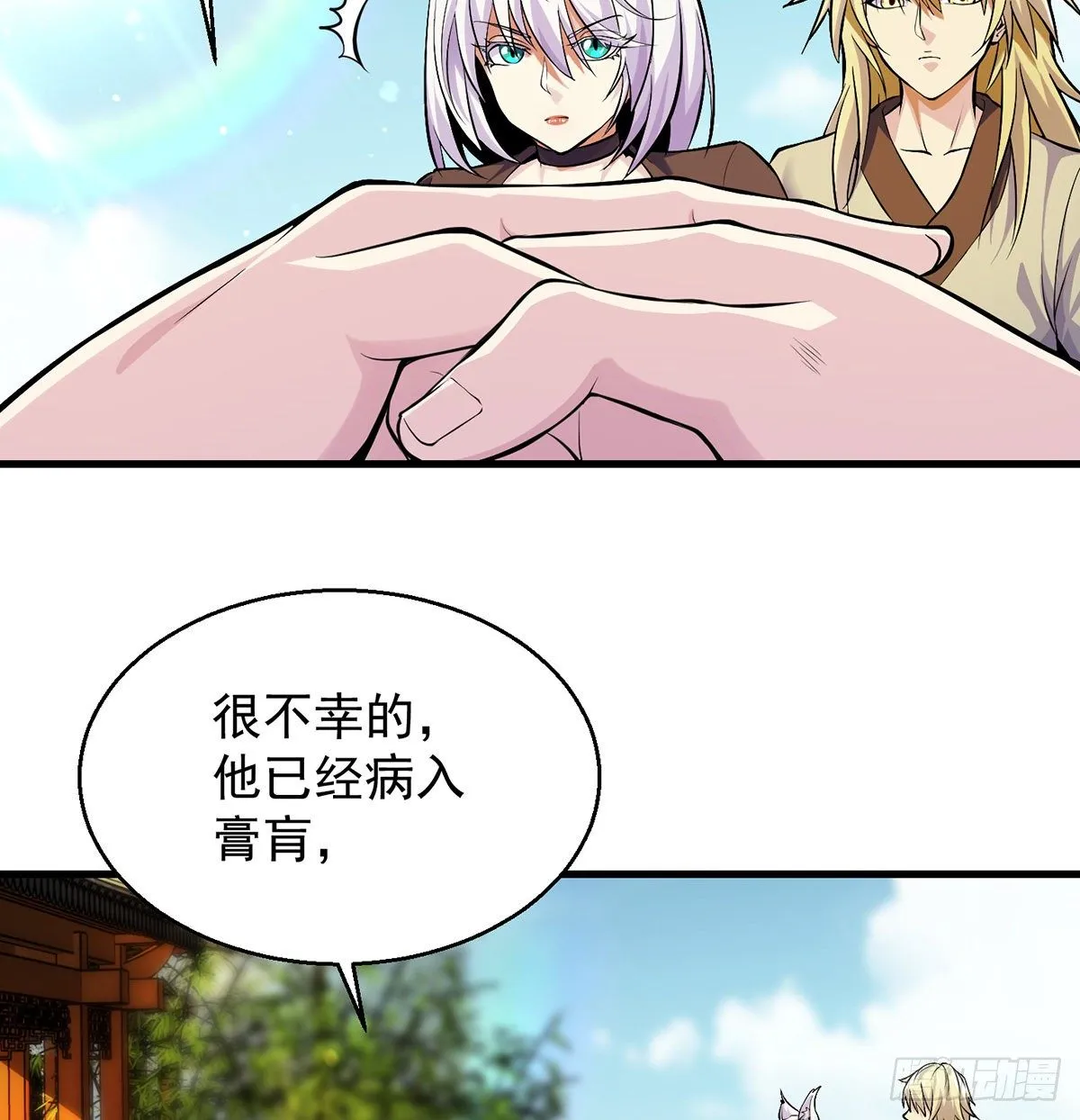 审问不是这么审的 第22页