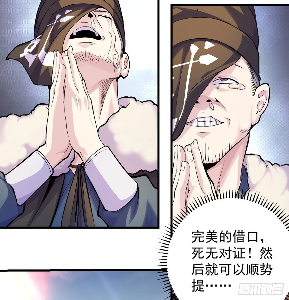 审问不是这么审的 第24页