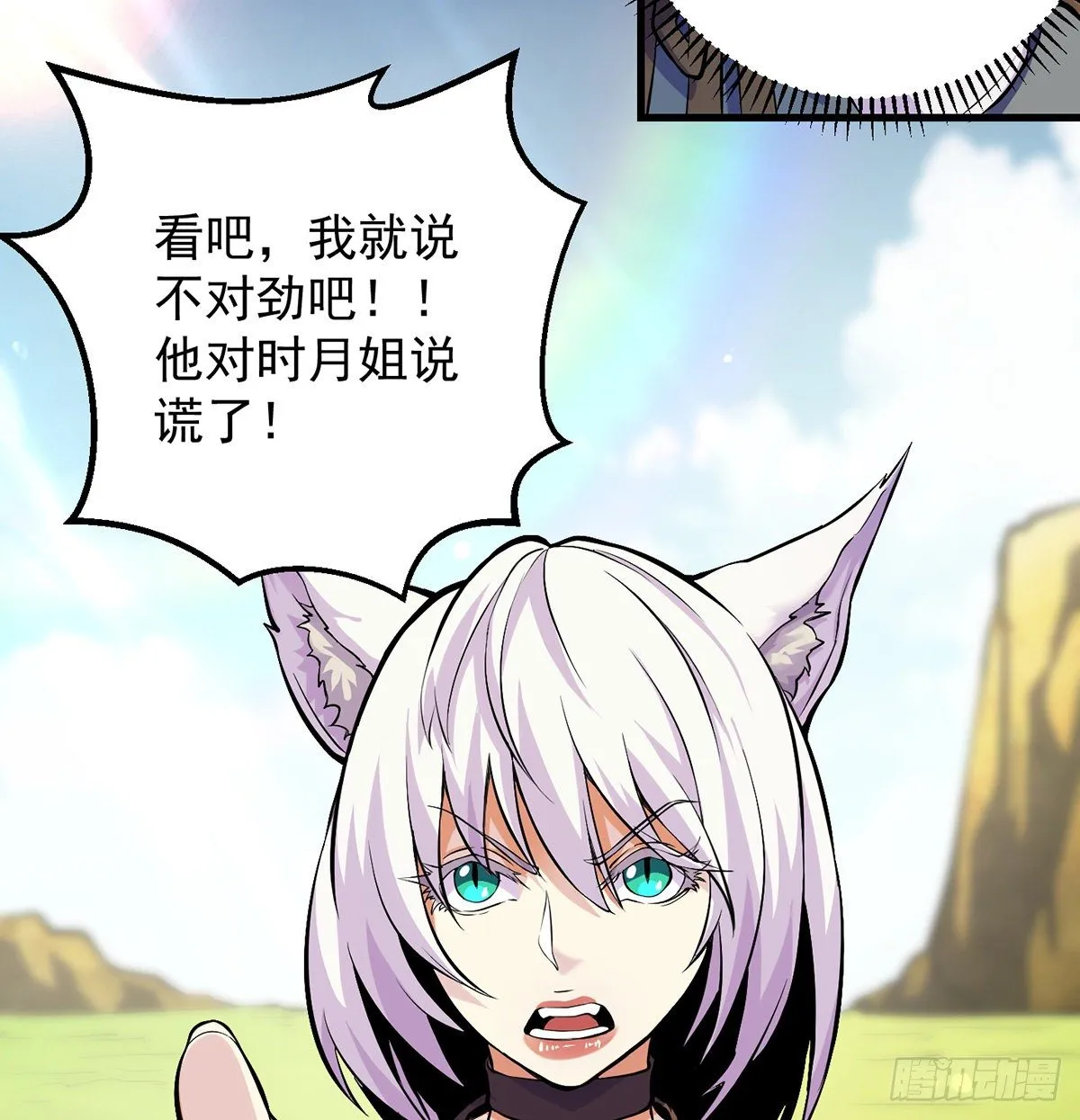 审问不是这么审的 第25页