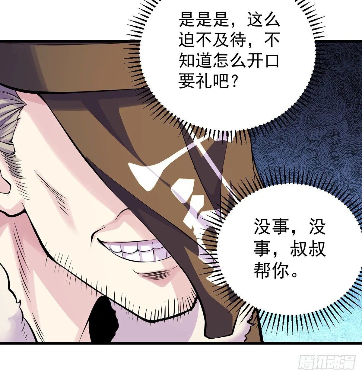 审问不是这么审的 第27页