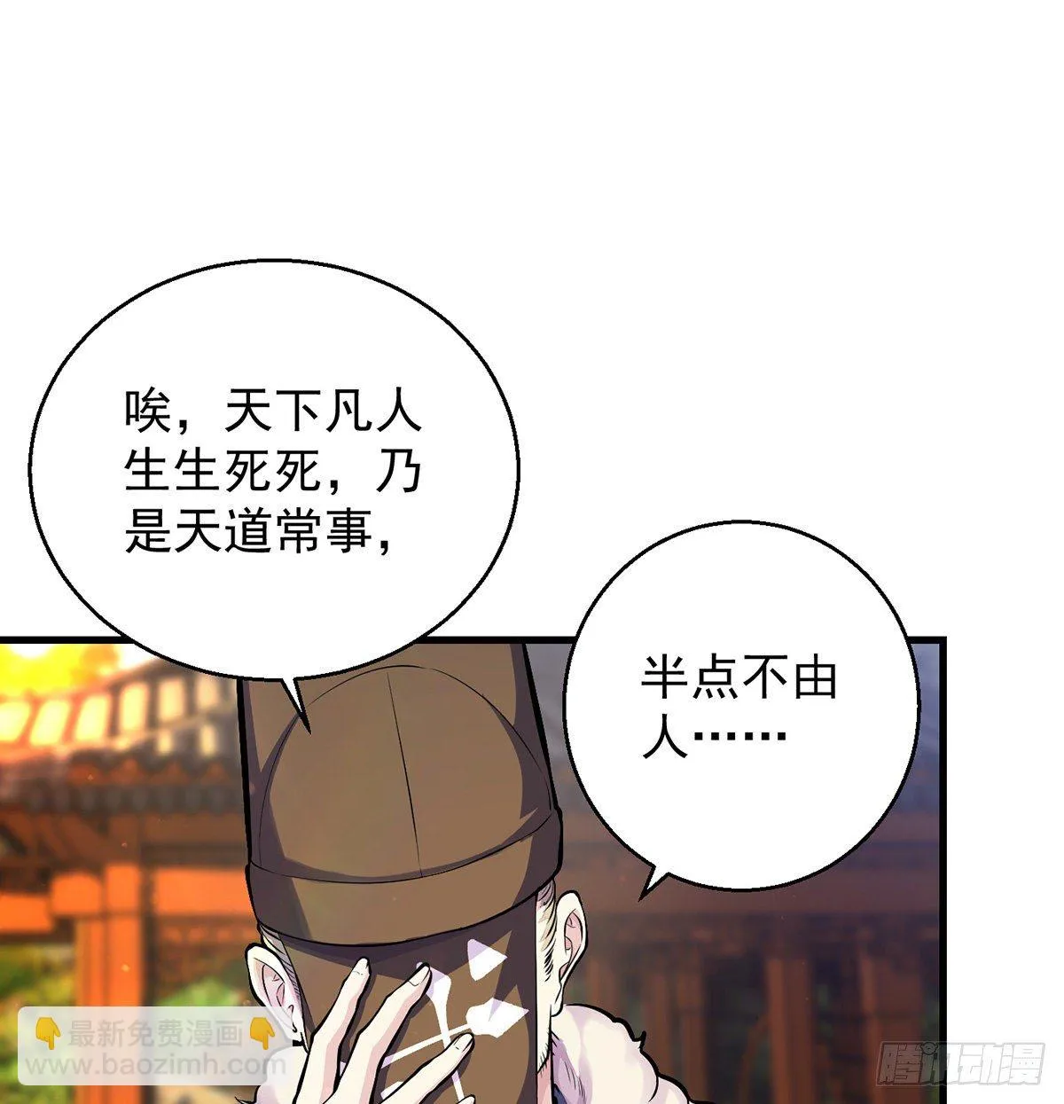 审问不是这么审的 第28页