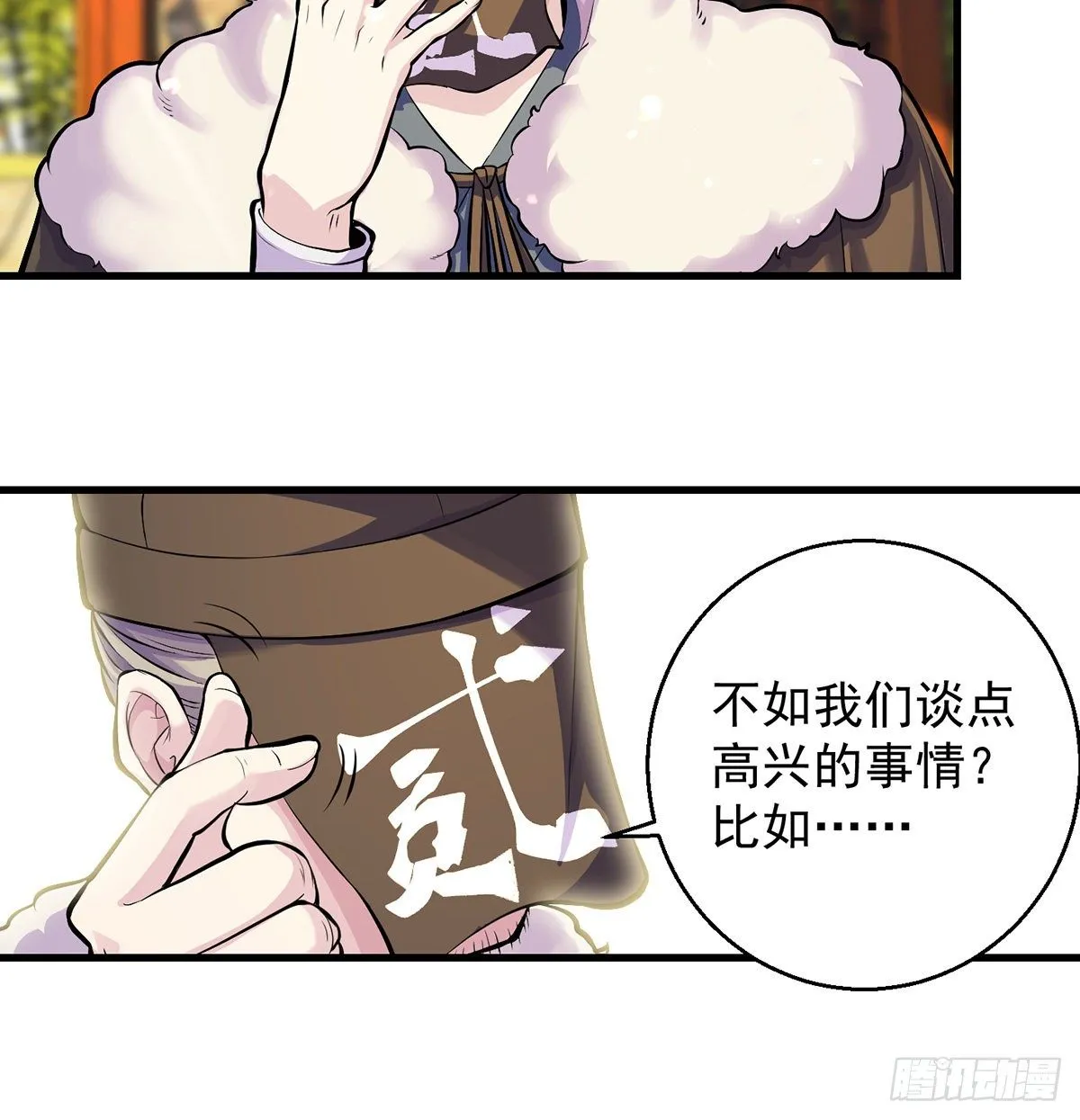 审问不是这么审的 第29页