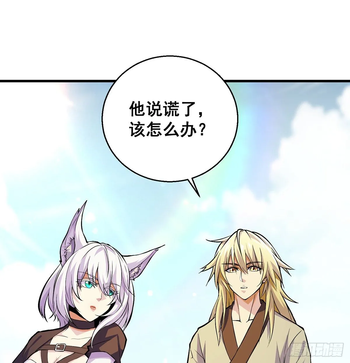 审问不是这么审的 第30页