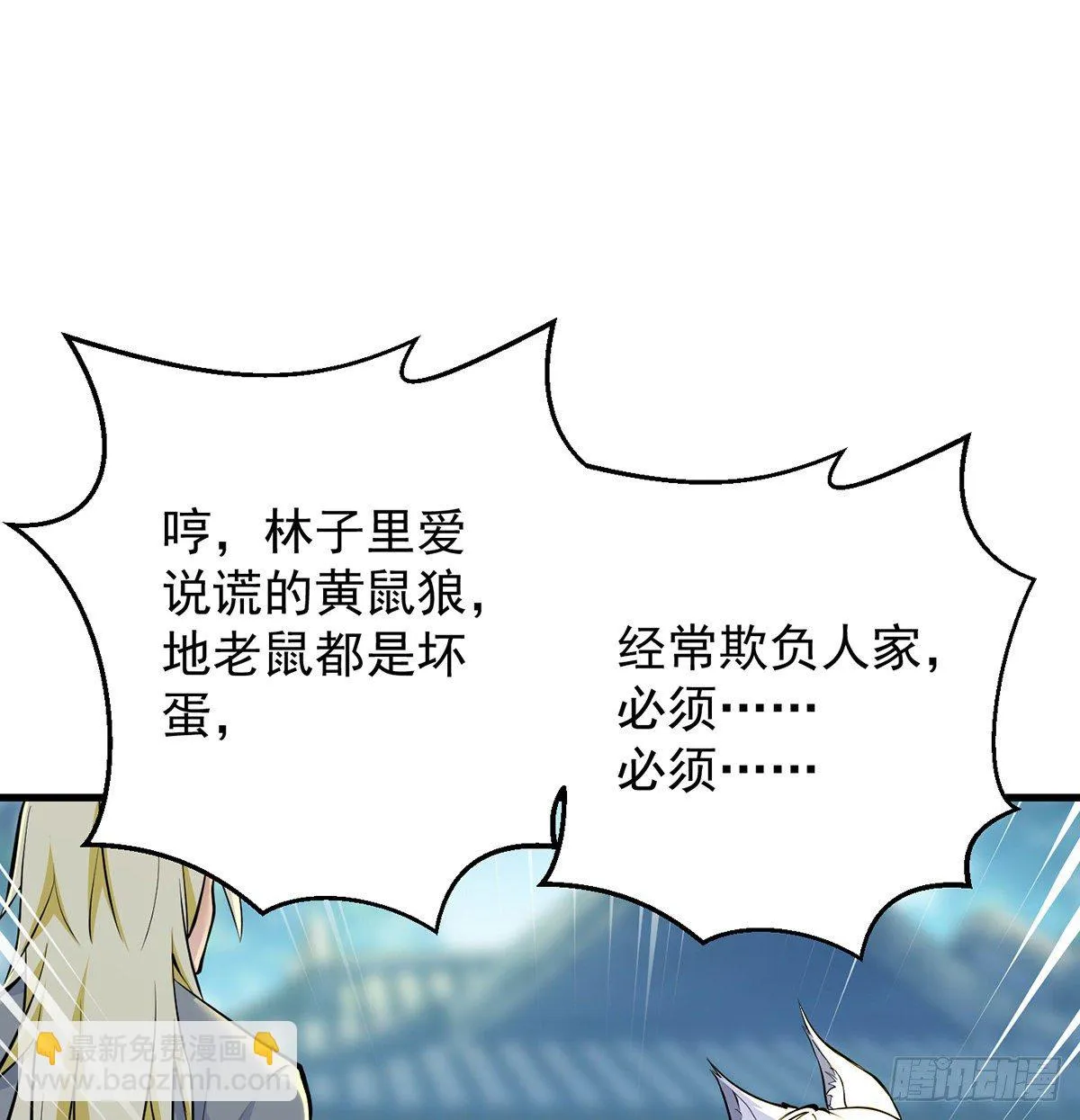 审问不是这么审的 第32页
