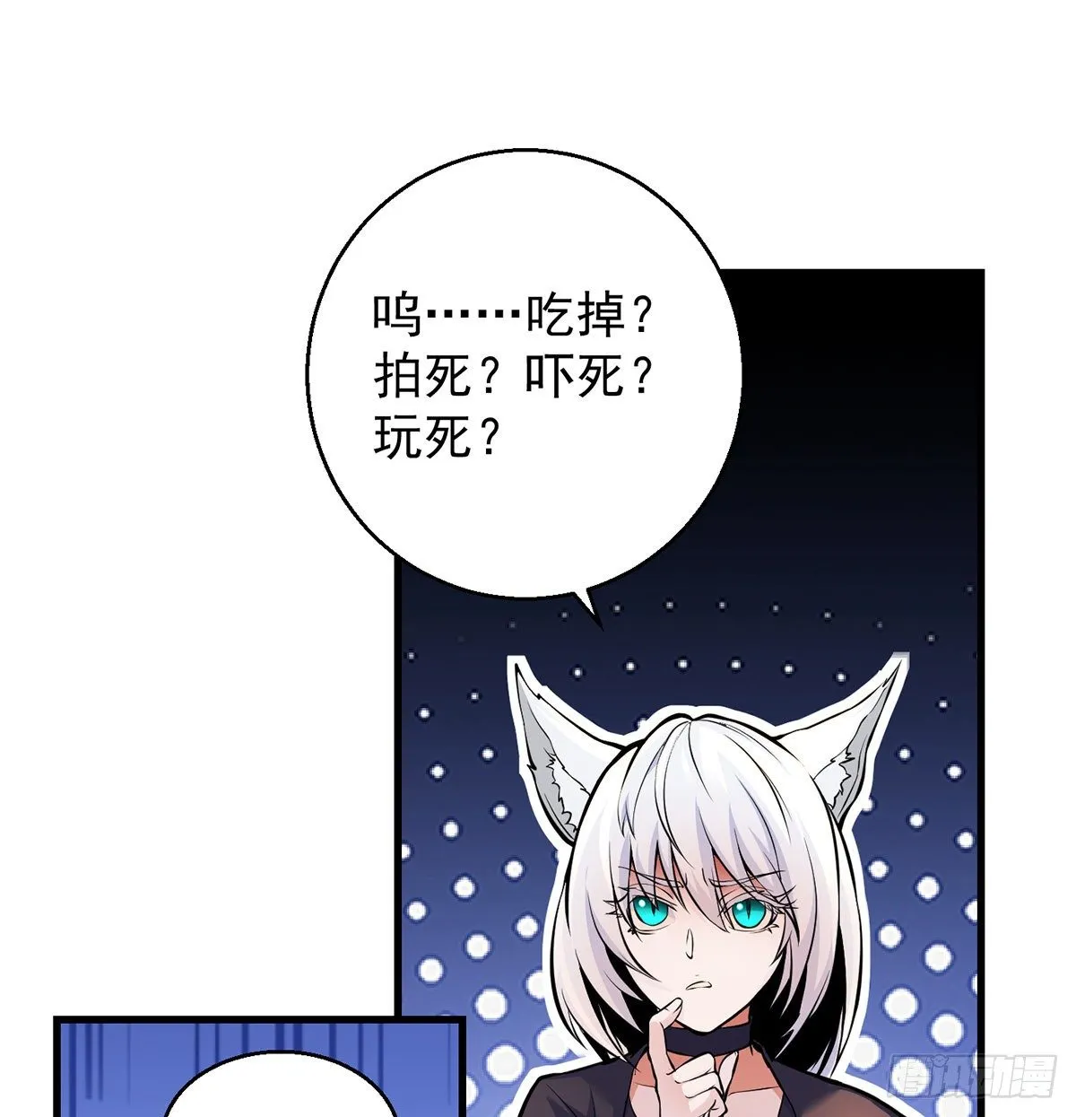 审问不是这么审的 第34页