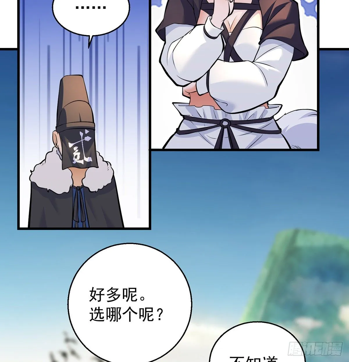 审问不是这么审的 第35页