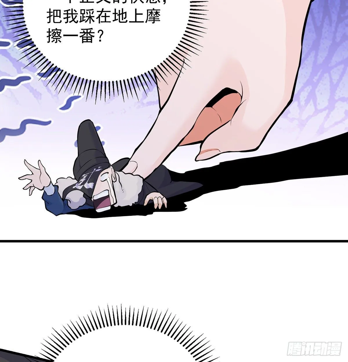 审问不是这么审的 第39页