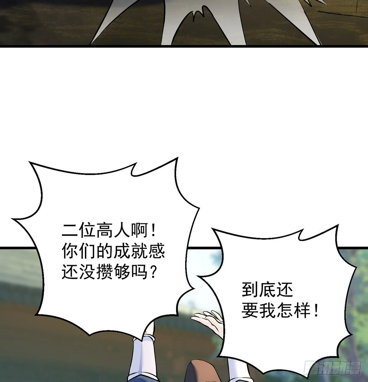 审问不是这么审的 第42页