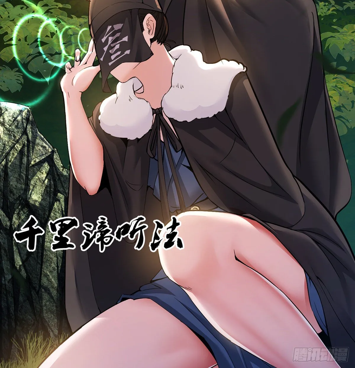 审问不是这么审的 第48页