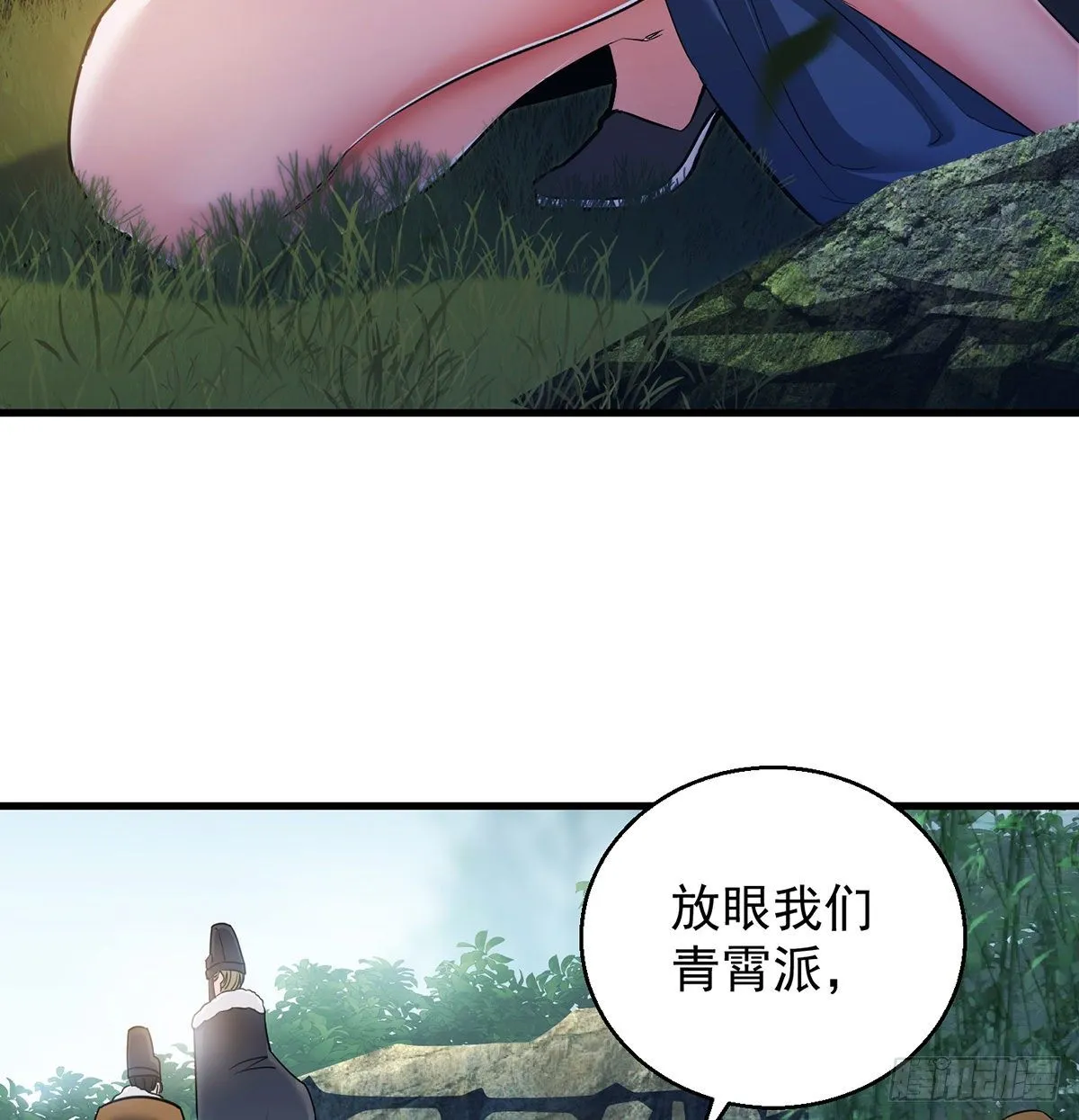 审问不是这么审的 第49页