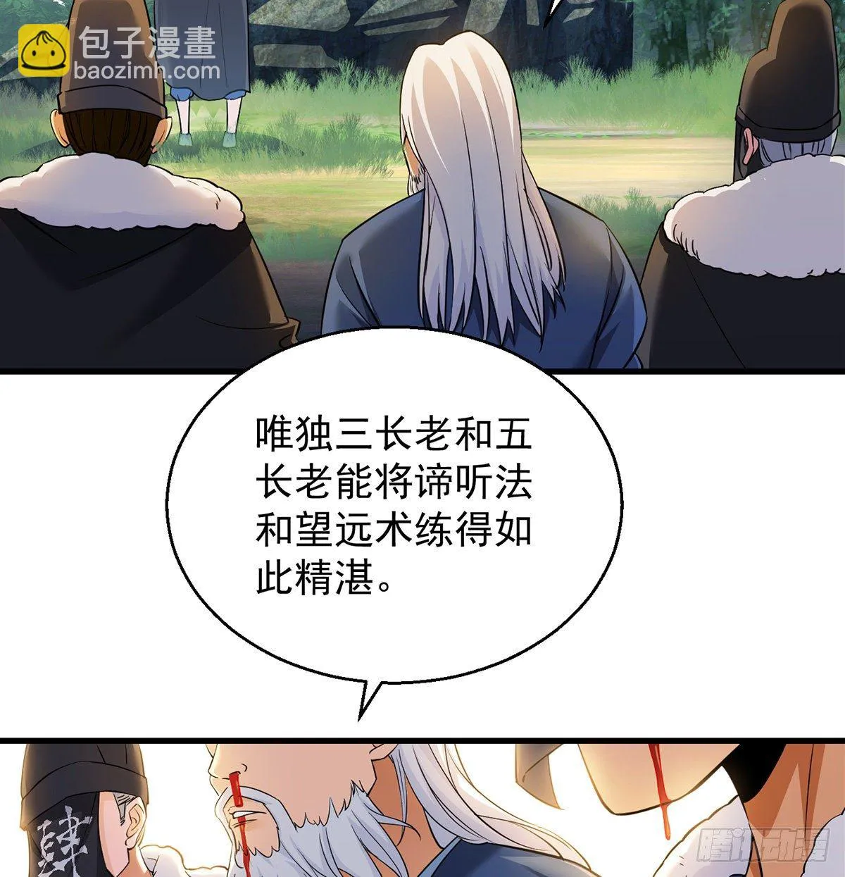 审问不是这么审的 第50页