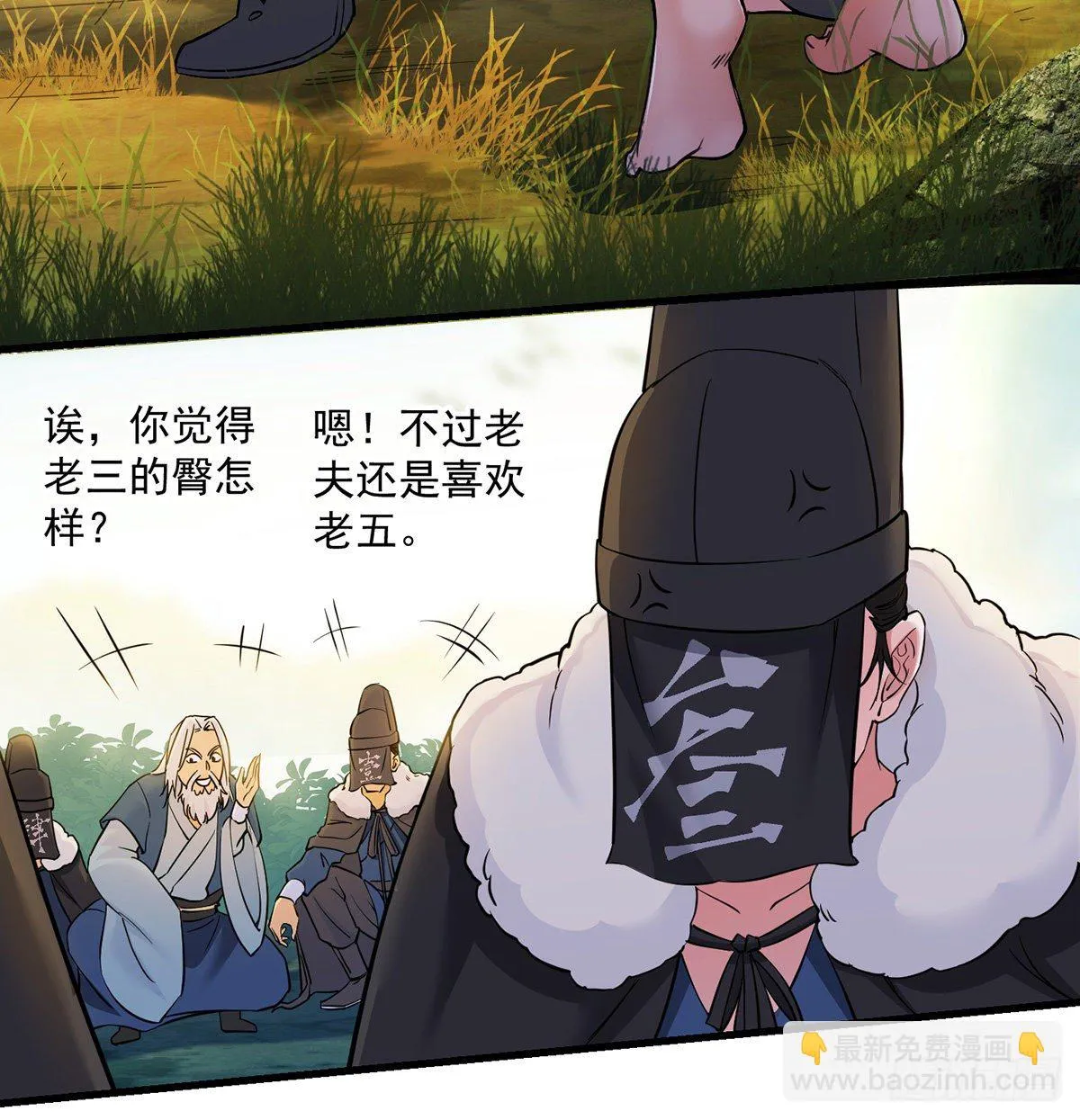 审问不是这么审的 第54页
