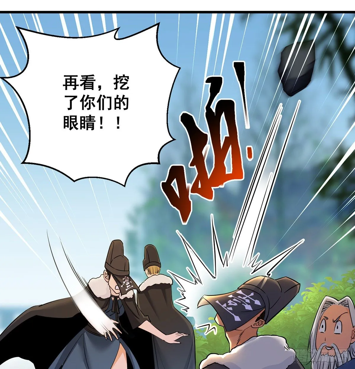 审问不是这么审的 第56页