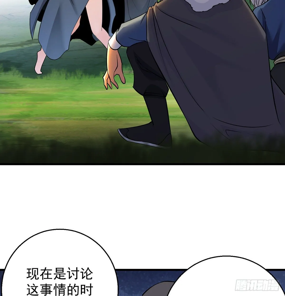 审问不是这么审的 第57页