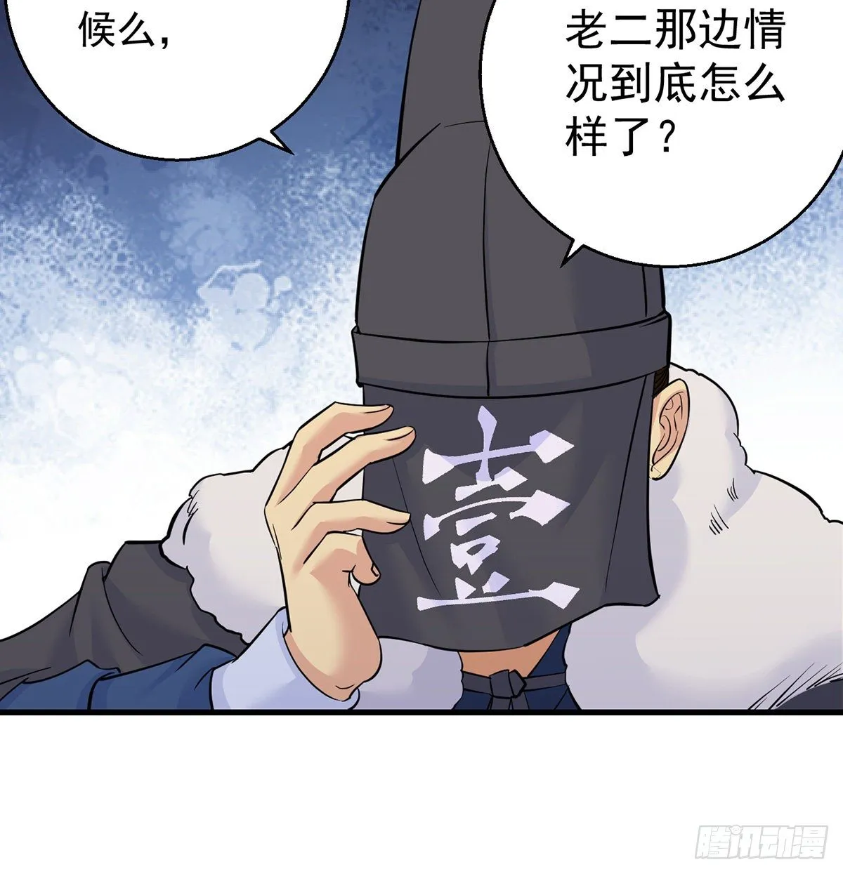 审问不是这么审的 第58页