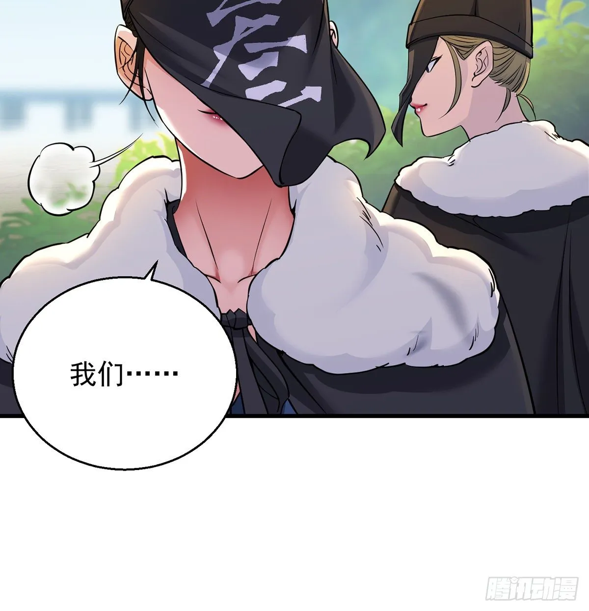 审问不是这么审的 第60页