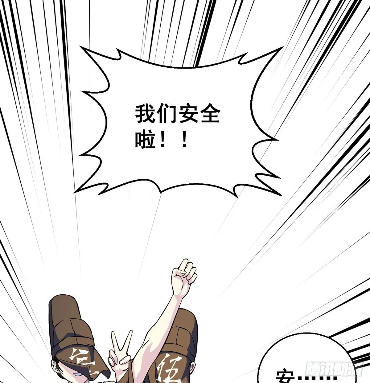背锅侠的出现 第2页