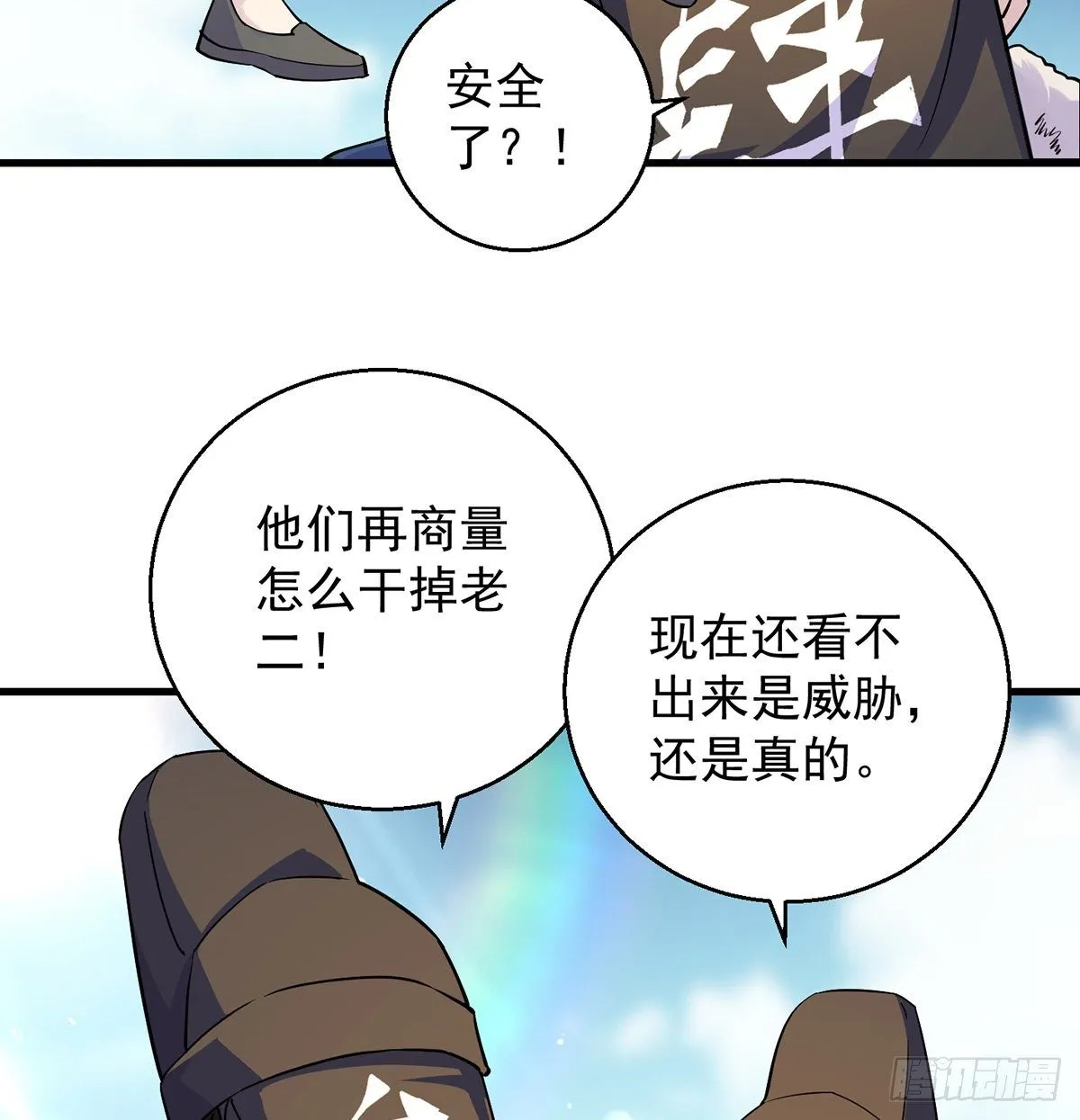 背锅侠的出现 第4页
