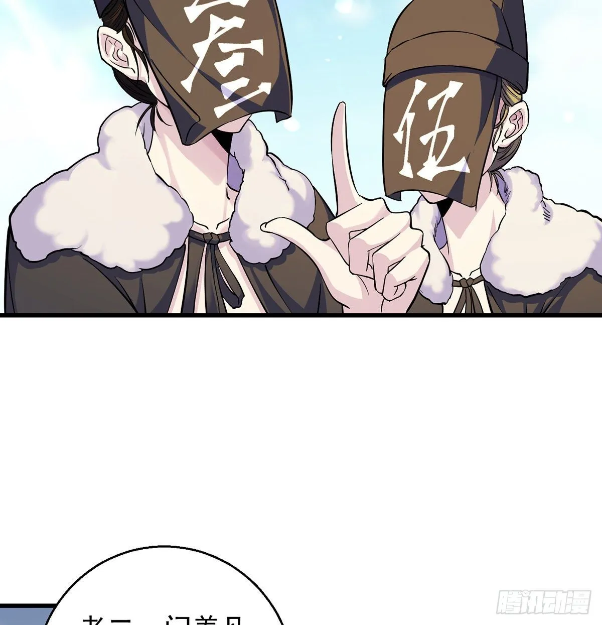 背锅侠的出现 第5页