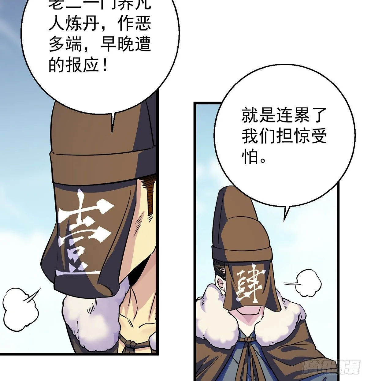 背锅侠的出现 第6页