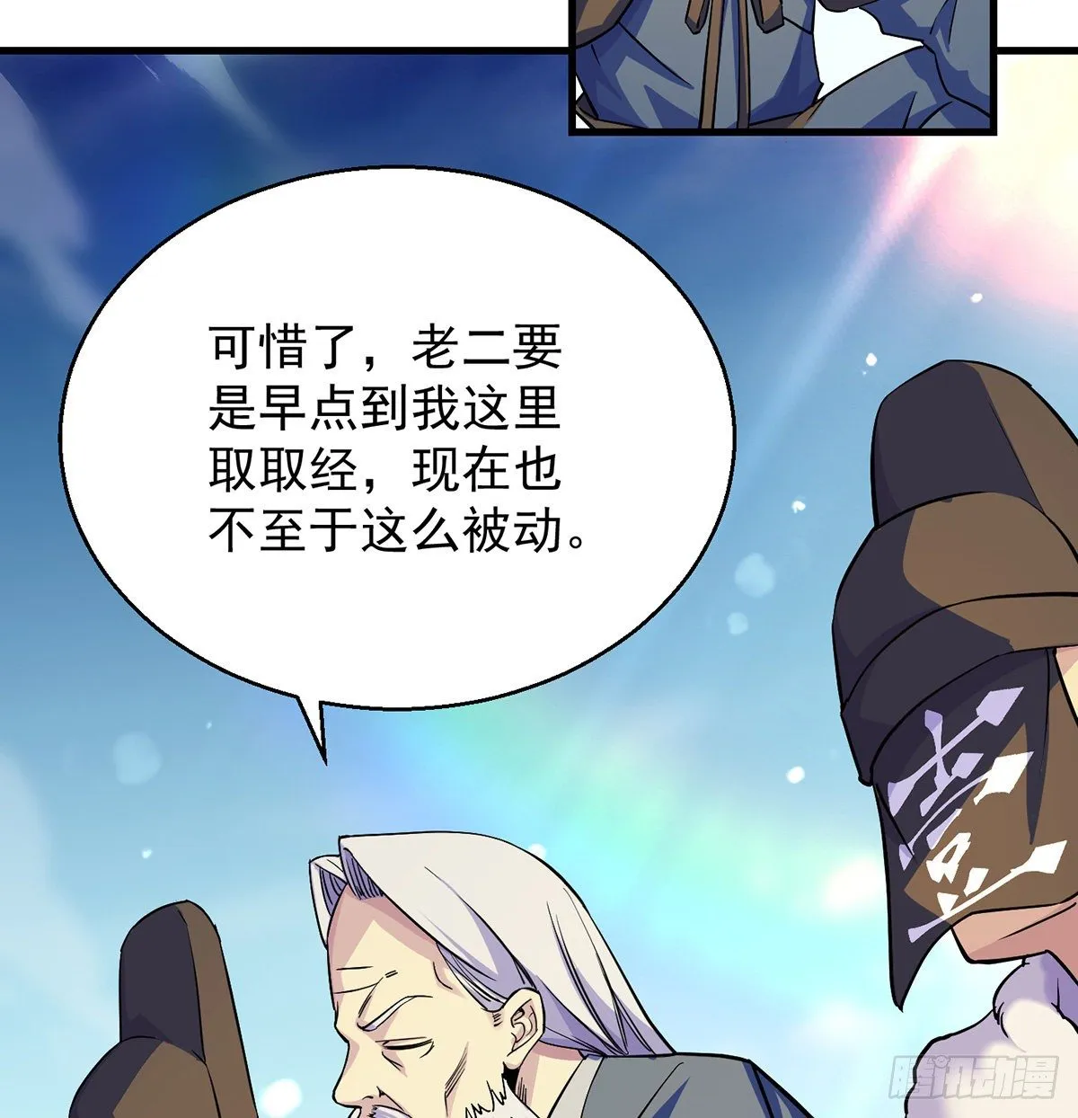 背锅侠的出现 第7页