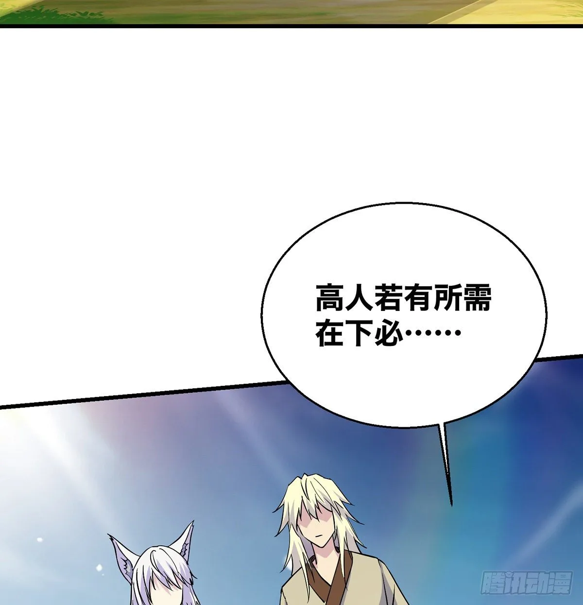 背锅侠的出现 第9页