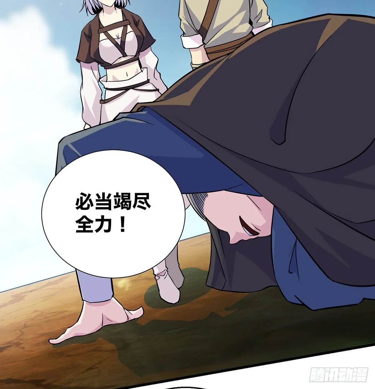 背锅侠的出现 第10页