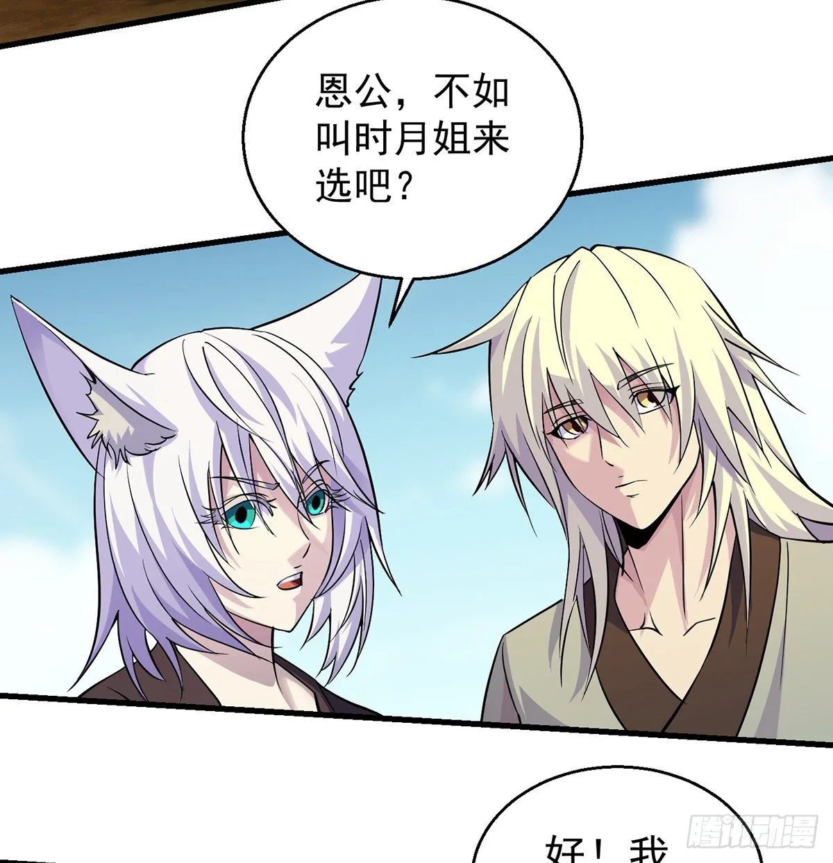 背锅侠的出现 第11页