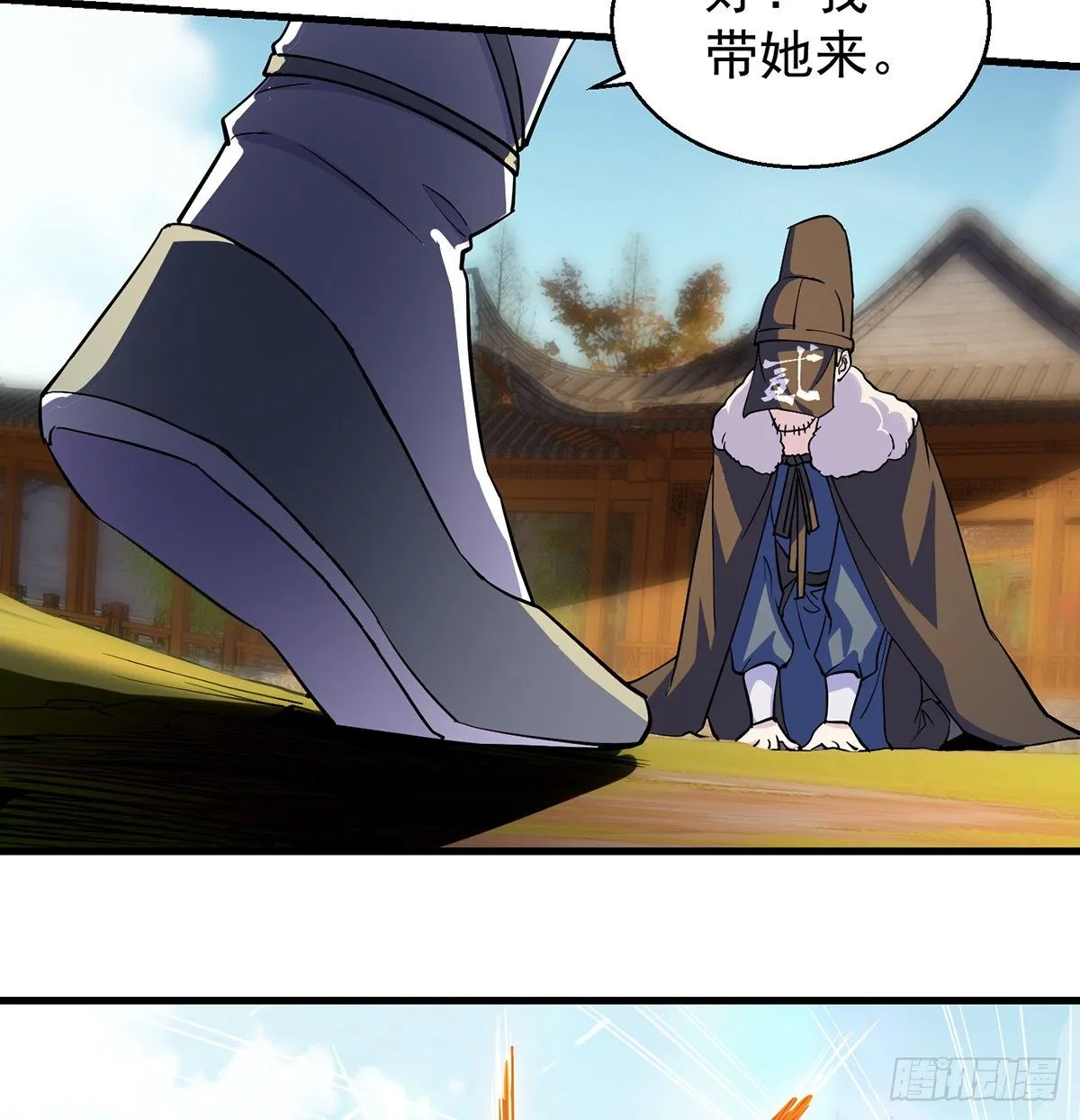 背锅侠的出现 第12页