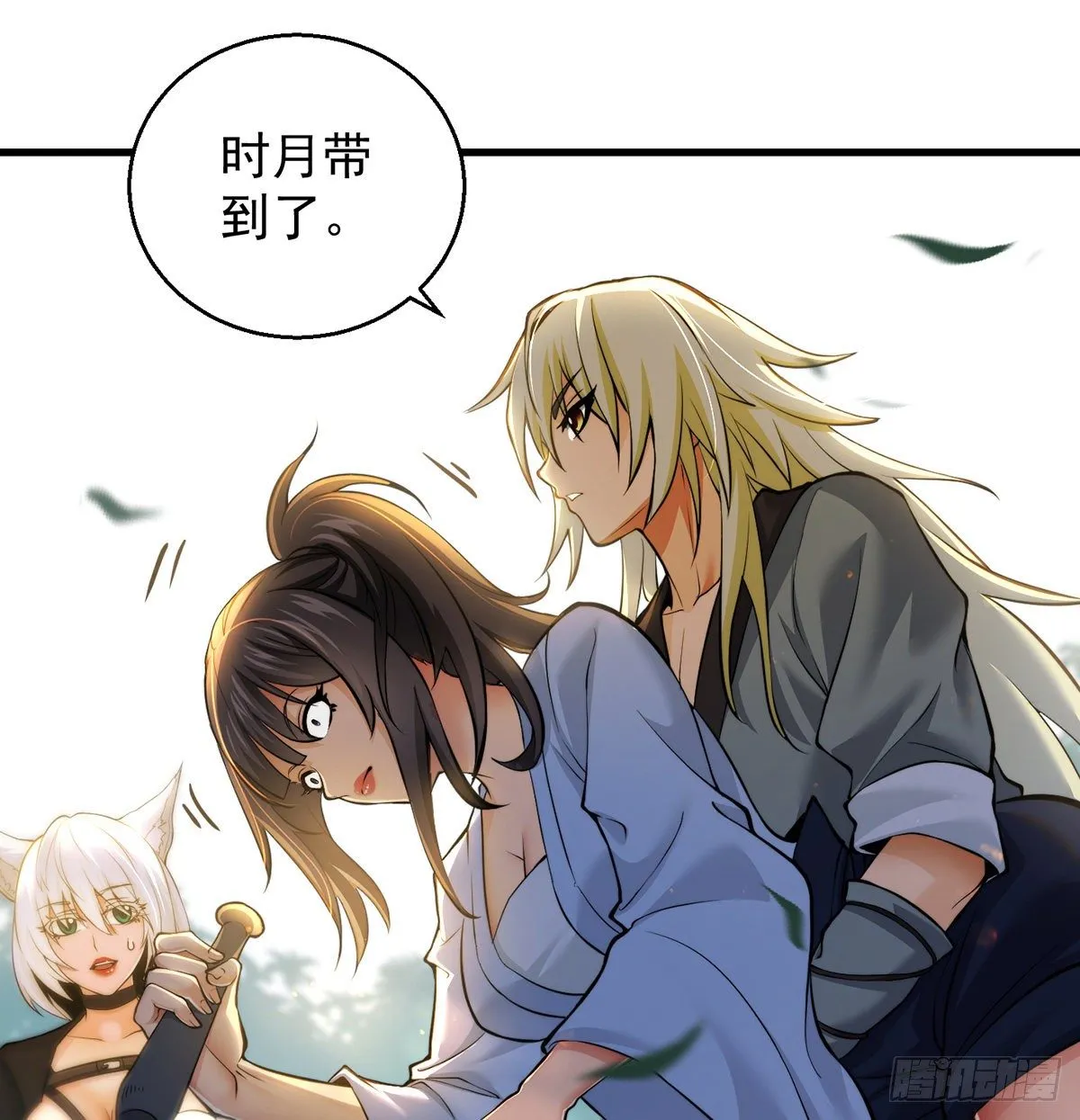 背锅侠的出现 第17页