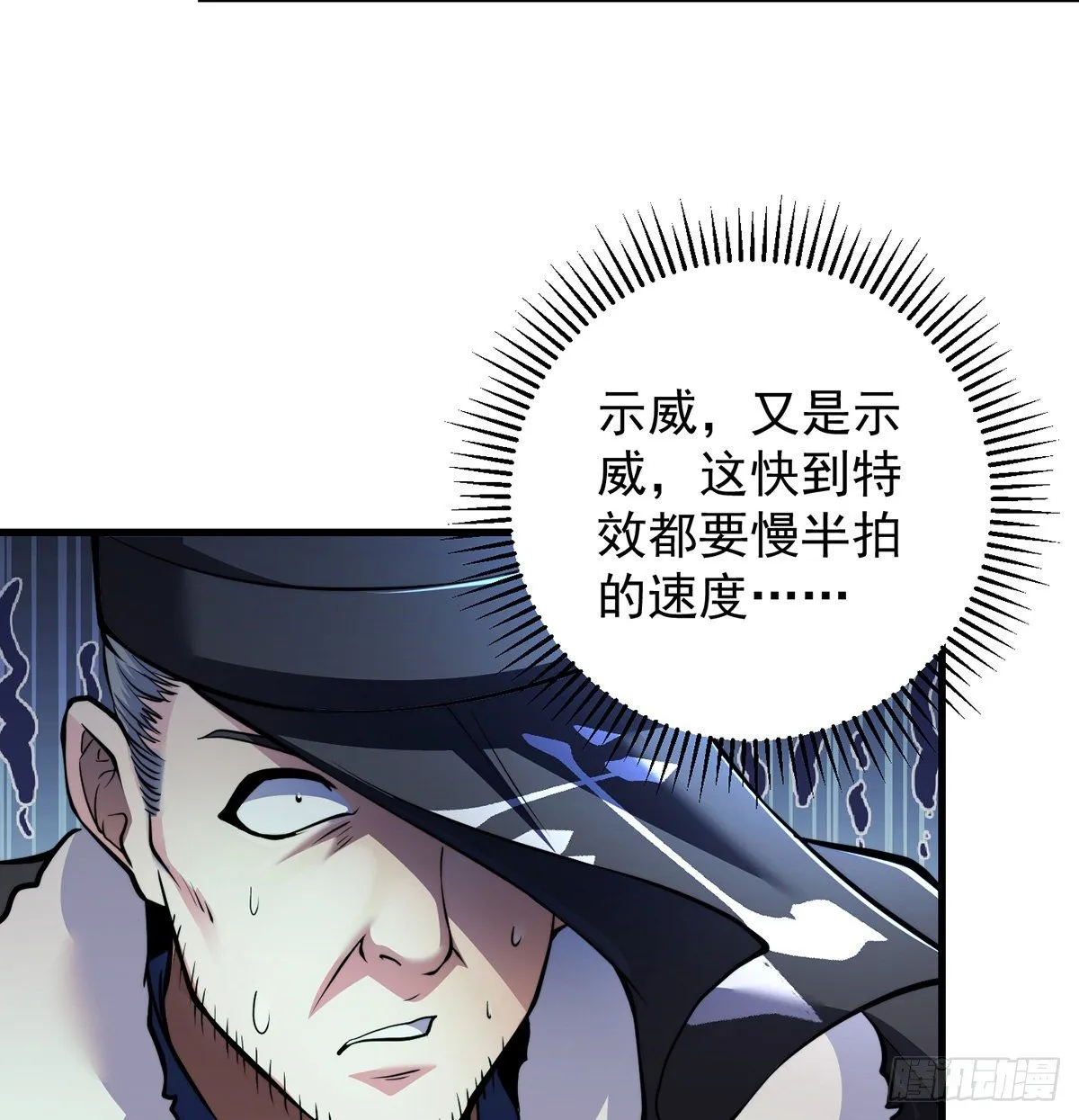 背锅侠的出现 第20页