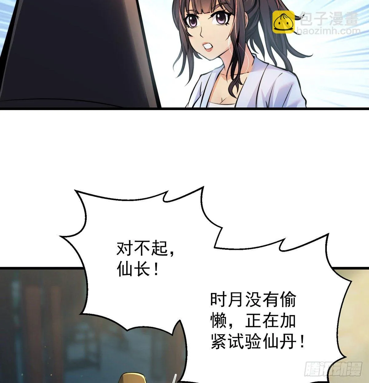 背锅侠的出现 第24页