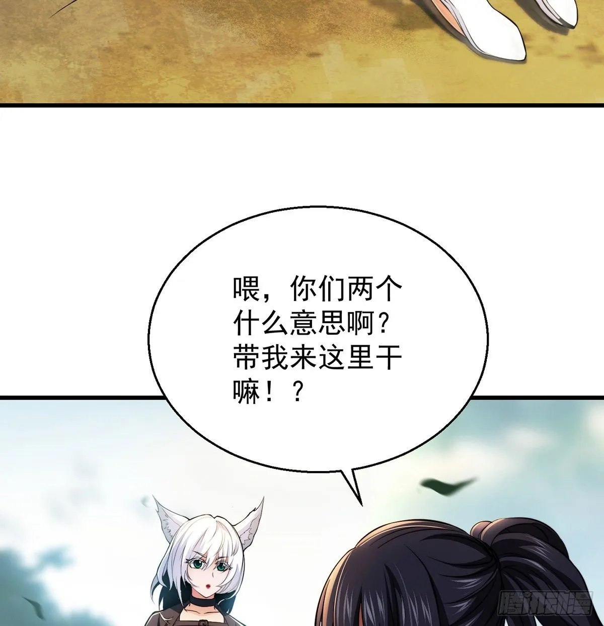 背锅侠的出现 第26页