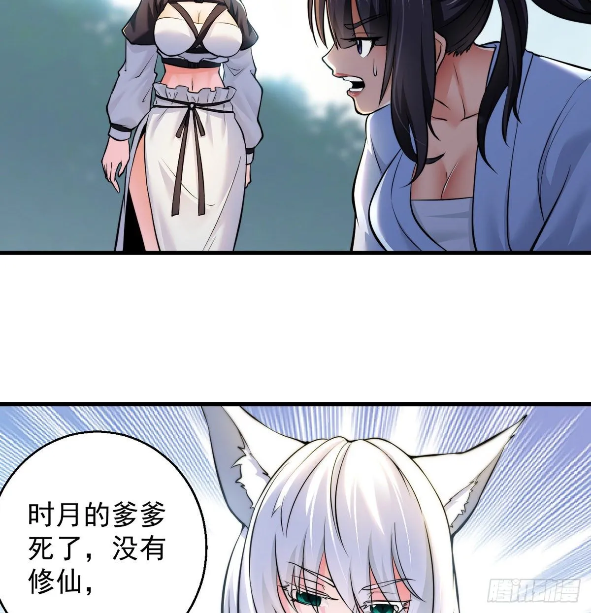 背锅侠的出现 第27页
