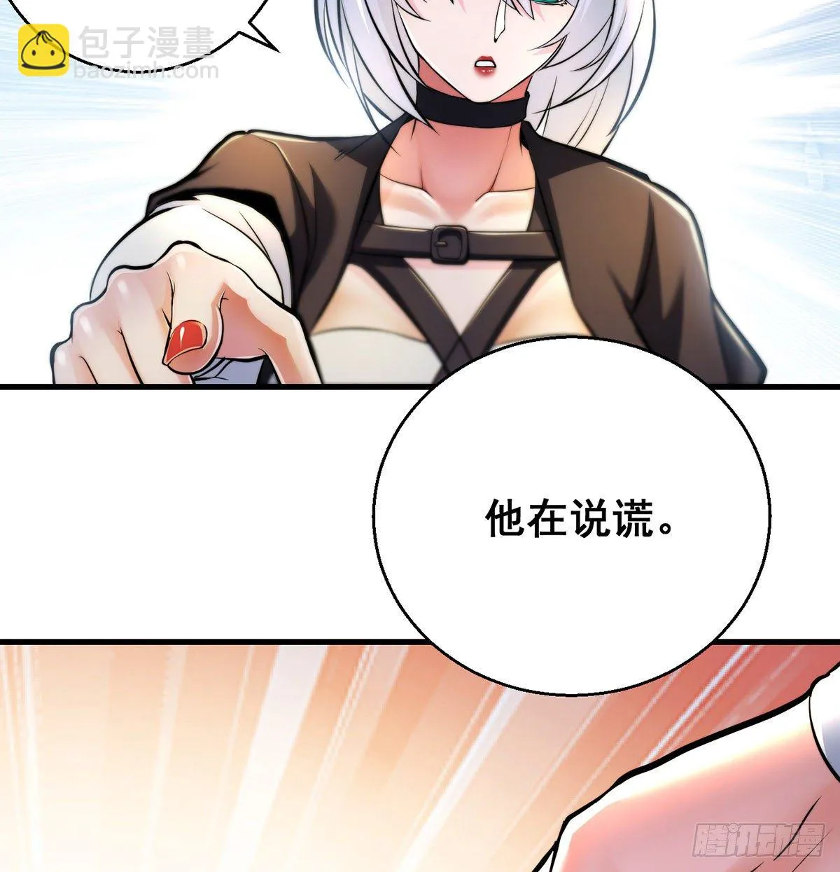 背锅侠的出现 第28页