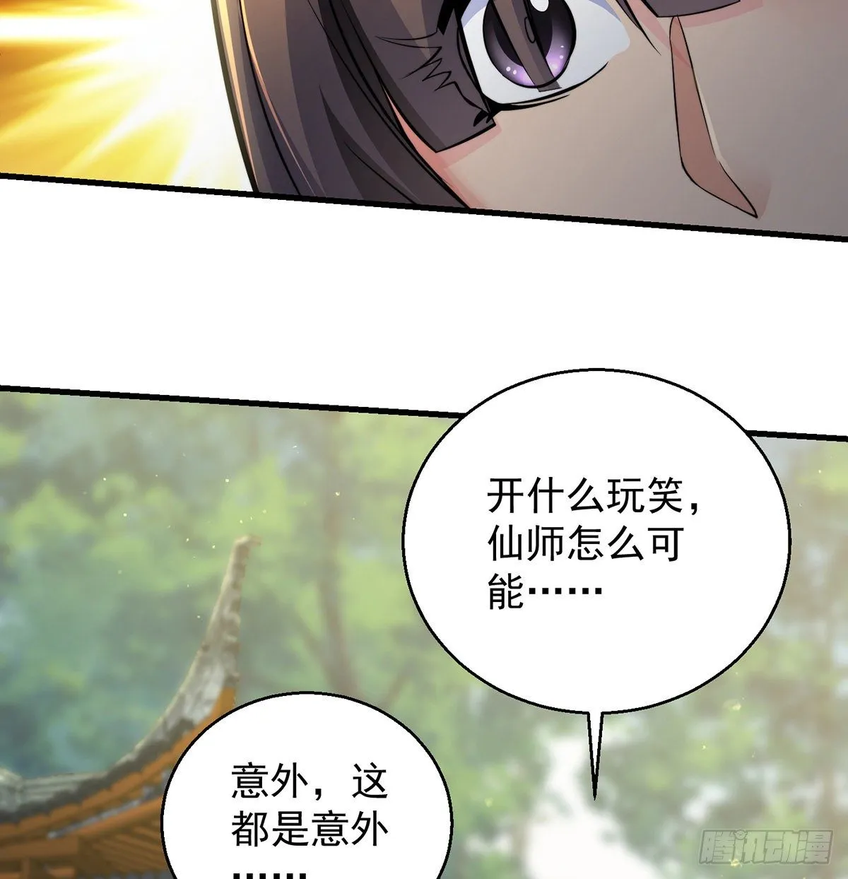 背锅侠的出现 第30页
