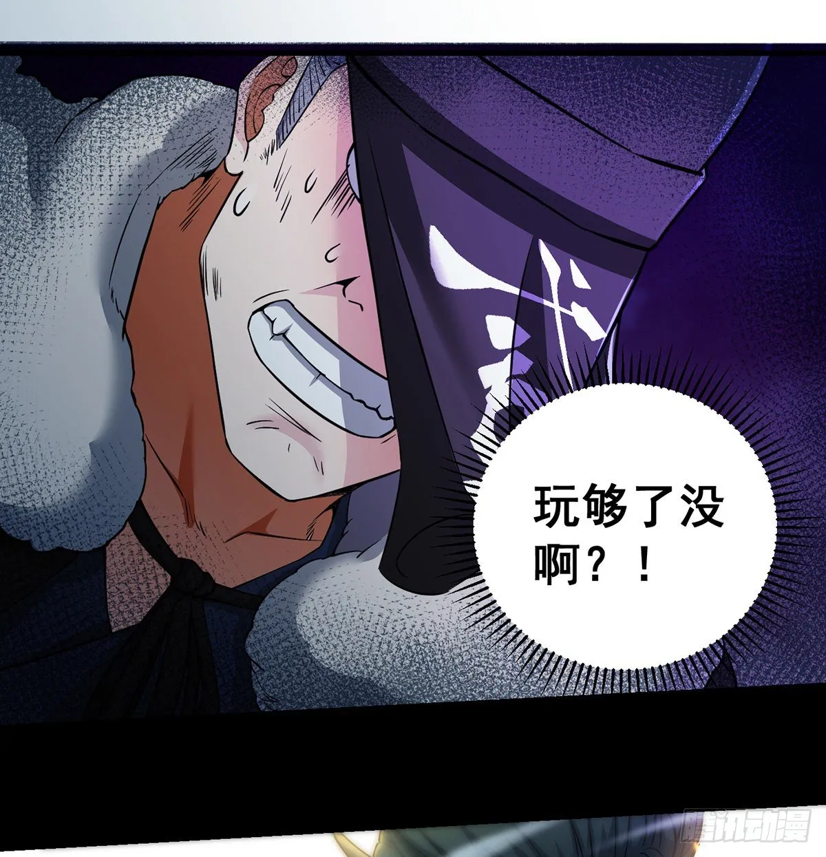 背锅侠的出现 第32页