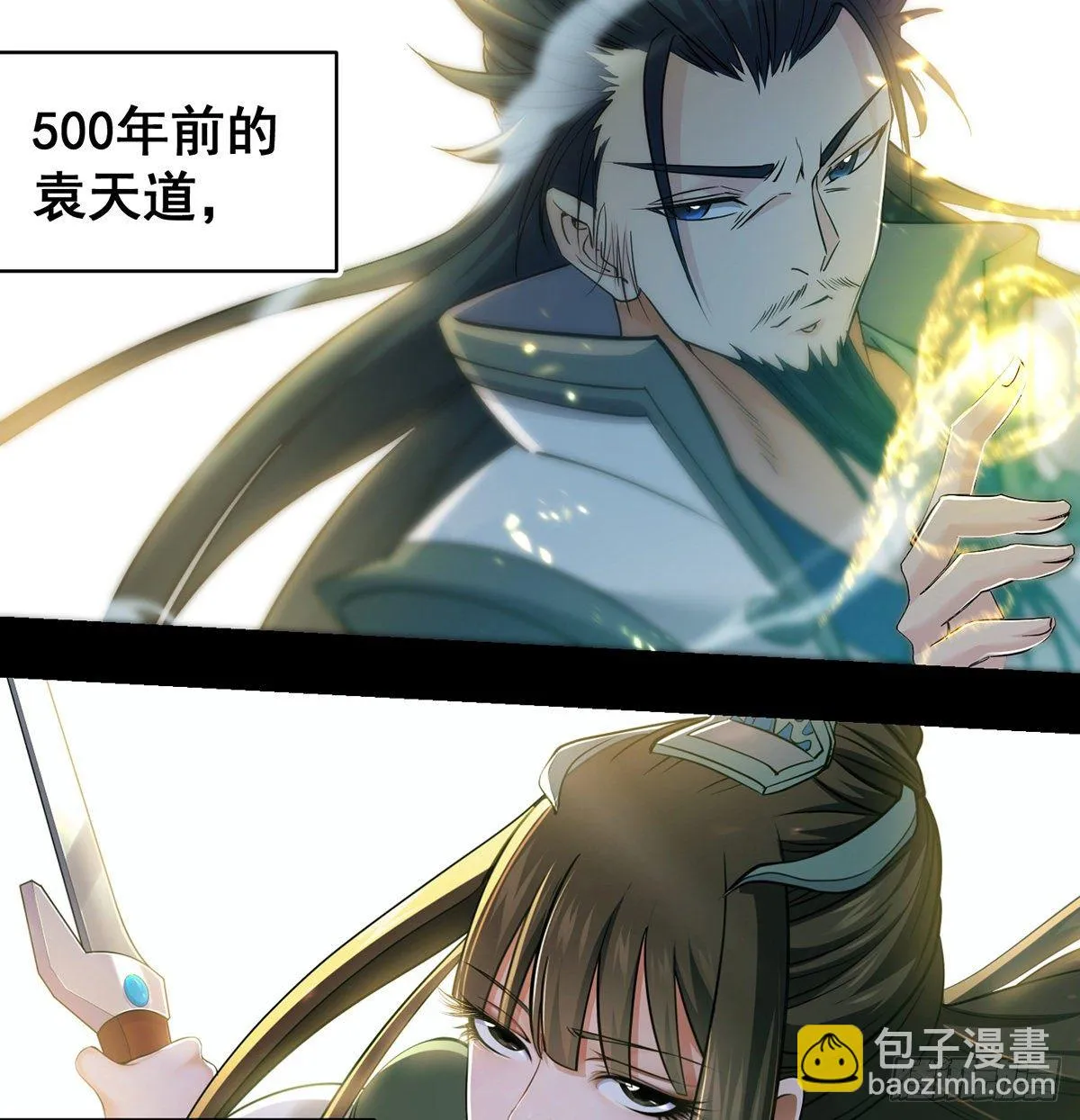 背锅侠的出现 第33页