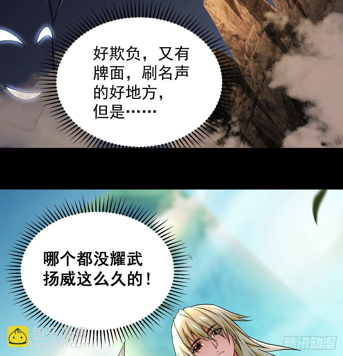 背锅侠的出现 第36页