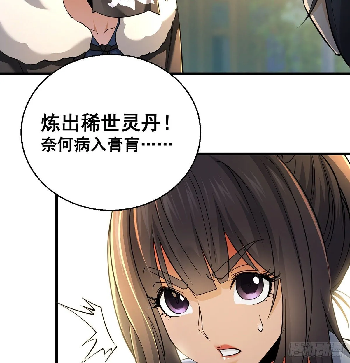 背锅侠的出现 第39页