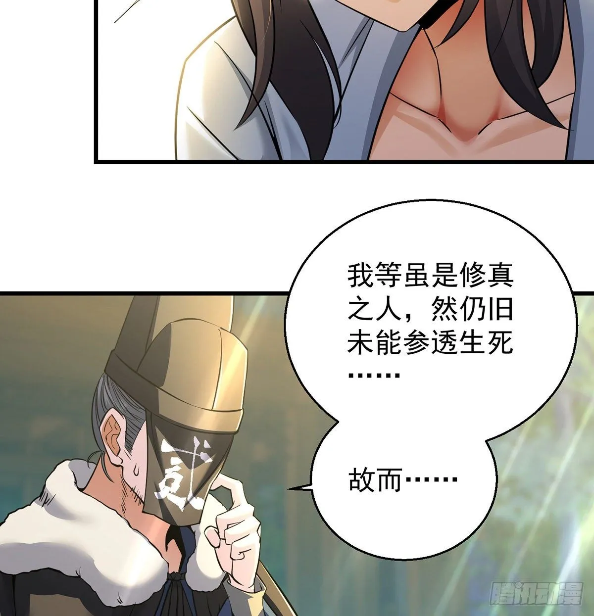 背锅侠的出现 第40页