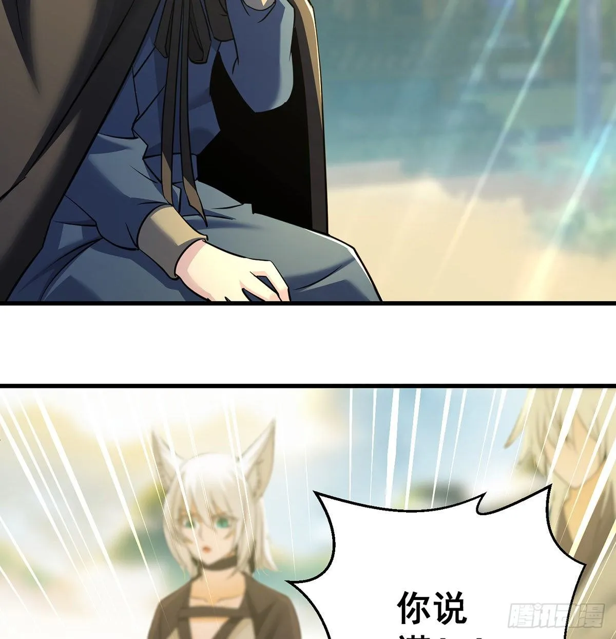 背锅侠的出现 第41页