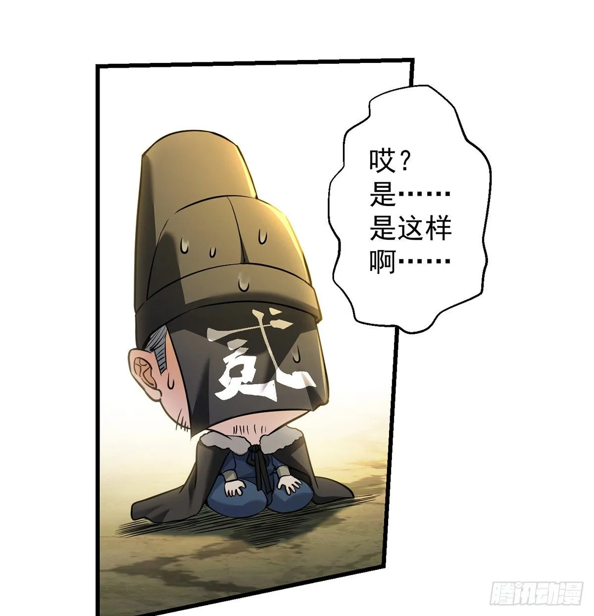 背锅侠的出现 第45页