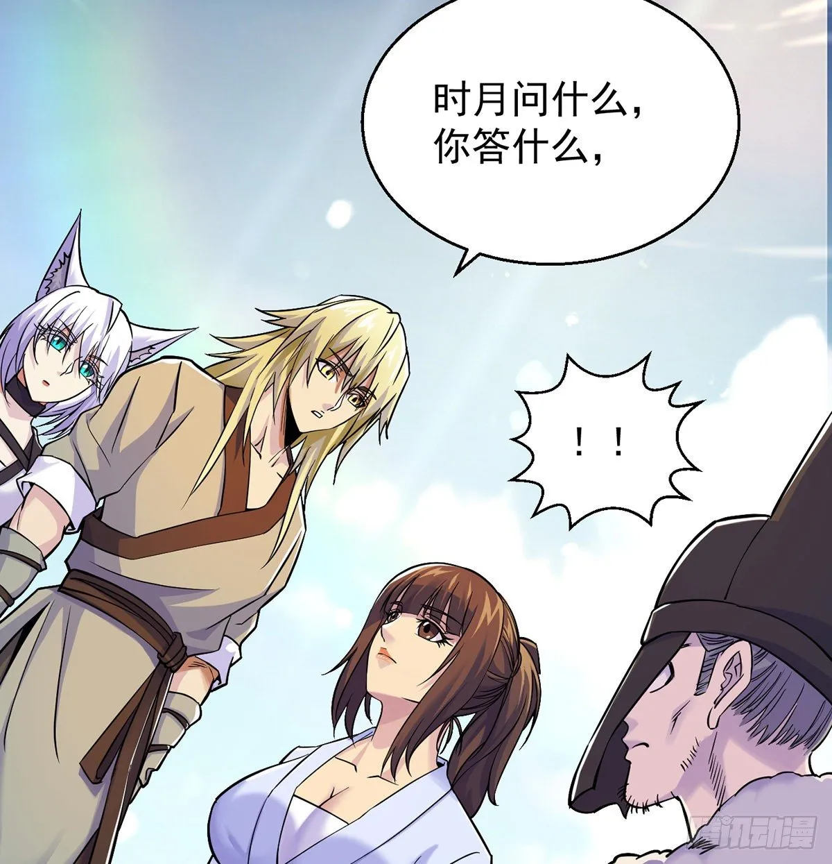背锅侠的出现 第49页