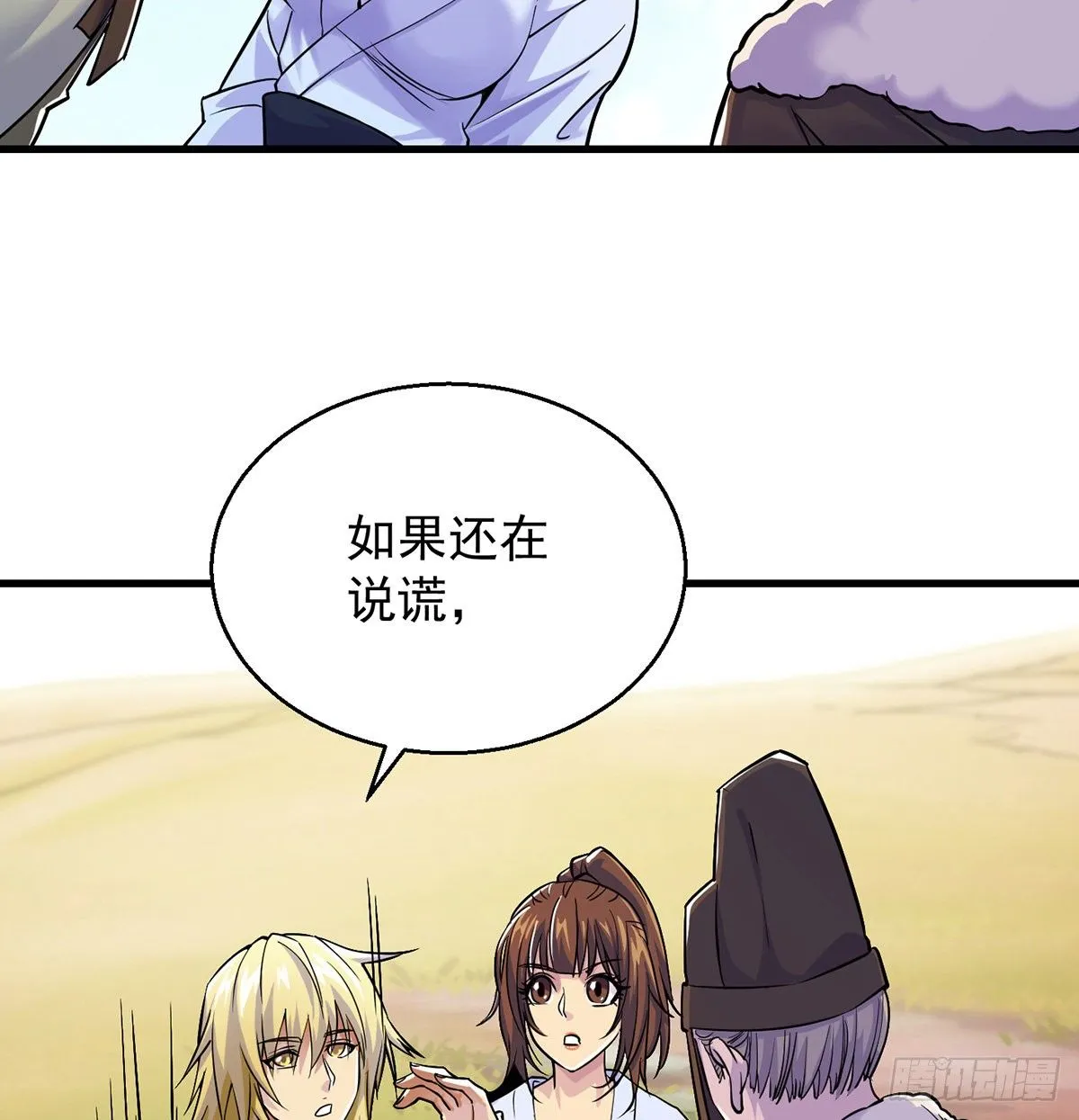 背锅侠的出现 第50页