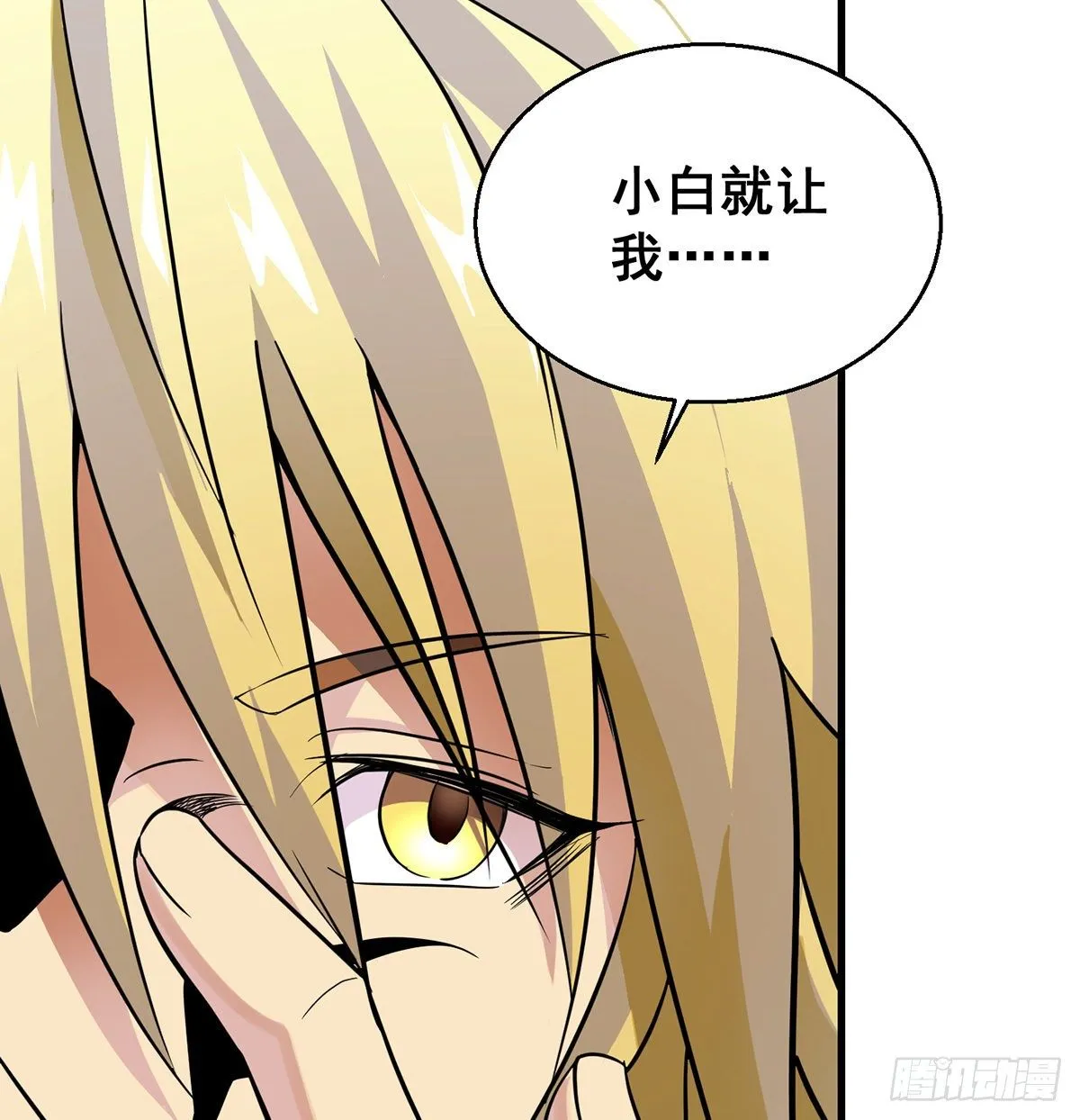 背锅侠的出现 第52页